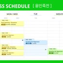 영어회화 중급(주간) 이미지