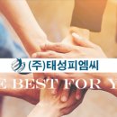 태성산업주식회사 이미지
