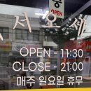 용운초등학교 | 대전 동구 샤브샤브와 칼국수를 모두 즐길 수 있는 황씨 버섯 샤브샤브칼국수 먹고 온 후기!