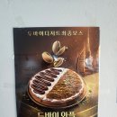 와플칸 네이버블로그