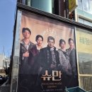 더굿씨어터 | 2026 대학로 연극 슈만 후기, 기본정보, 더굿씨어터