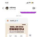 던킨안양역점 이미지