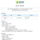 기전산업(주) - 2376 | 기전산업(주)
