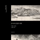 산수풍경 이미지