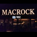 전주맥주 | 전주 여행, 한옥건물의 수제맥주 맥락 브루어리 후기