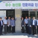 영동농협 하나로마트청계산역점 이미지