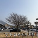 새보라목장 | 광주 근교 아이와 가볼 만한 고창 황윤석 도서관