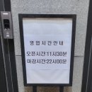 돈짝 평택용죽점 | 평택 용죽 삼겹살 특수부위 돼지고기 가성비 맛집 돈짝