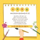 소미미술교습소