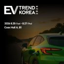 EV트렌드코리아 2026 | 일정·장소·참가신청 이미지