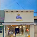 번화3길 이미지