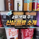 지에스25천안목천점 이미지