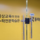 온남초등학교 | 온남초 수학 고민 끝! 단체 수업 대신 ‘딱풀리는수학 온남초점’ 1:1 맞춤 케어로 실력 수직 상승 중