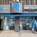 튼튼온누리약국 이미지