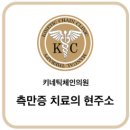 키네틱체인의원 이미지