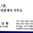 더리브지산공인중개사사무소 이미지