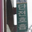 국선도B 이미지