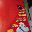 투다리북부점