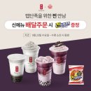 공차 - 양주시 고읍남로 18 | 공차