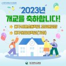 대구서변초등학교조야분교장 네이버블로그