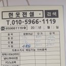 헌옷전설