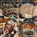 냠냠족발&보쌈 문래점 | 군자 맛집 본능족으로 족발 보쌈 술집 내돈내산 찐 추천