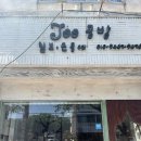 JOO공방