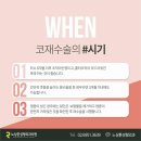 노상훈성형외과의원 이미지