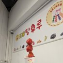 조아탕후루 이미지