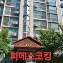 성원상떼빌아파트 | 경기 용인시 수지구 상현동 성원상떼빌아파트 외부창틀누수 실리콘보수작업 후기