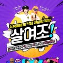 연극 크레이지 투 이미지