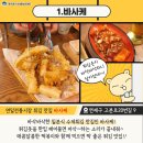 온나분식