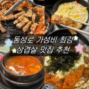 헬스트론대구신천지점 | [대구] 동성로 초가성비 삼겹살집 @ '꽃뚜껑 종로직영점' 내돈내산 또간집 후기