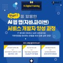 글로벌아이티(IT)인재개발학원