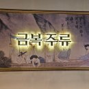 금복주류별내파라곤 네이버블로그