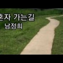 새벽길 / 남정희 이미지