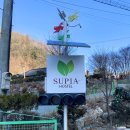 수피아호스텔 | 수피아호스텔 펜션 C102번방,한겨울에 지옥의 바베큐파티