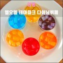 관통주유소 | 양평 엘오엘 테마파크 다이닝뷔페(2025.): 쿠우쿠우와 고메스퀘어가 부럽지 않다!