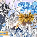 뽑기대장4 이미지