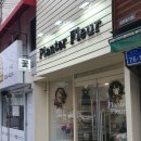 플랑떼플레르