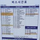 신례원 버스정류장 이미지