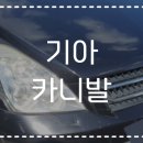 부천현대자동차공업사 이미지