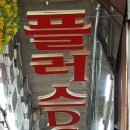 우리동네DC마트 이미지