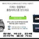 창원밧데리 이미지