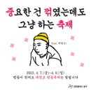청호회관 | 2025대청호 벚꽃축제 대전타로모임 코타모 타로참잘하는집 타로부스 후기