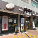 우분투 | 등촌빵집 놀토 크룽지 맛집 우분투 내돈내산