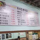 토속정한식집