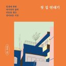 첫집 이미지