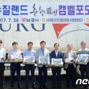 남원원예농협 농산물산지유통센터 이미지