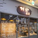 종촌동CGV앞 이미지